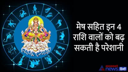 सूर्य पर पड़ रही है शनि की टेढ़ी नजर, अशुभ होता है ऐसा योग, 14 अप्रैल तक इन 4 राशि वालों को रहना होगा बचकर