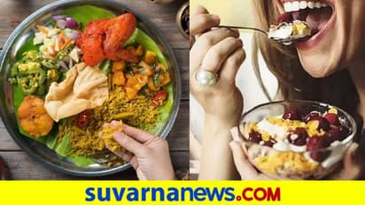 Eat With Hands: ಹೆಲ್ದಿಯಾಗಿರಬೇಕಾ ? ಸ್ಪೂನ್ ಬಿಟ್ಬಿಡಿ, ಕೈಗಳಿಂದ ತಿನ್ನಿ
