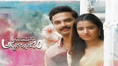 Ashokavanam Lo Release Date: విశ్వక్ సేన్ అర్జున కళ్యాణంకి ముహూర్తం ఫిక్స్, డేట్ ఇచ్చేసిన మేకర్స్.