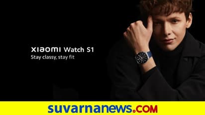 Xiaomi Watch S1, S1 Active SpO2 ಟ್ರ್ಯಾಕಿಂಗ್ 117 ಸ್ಪೋರ್ಟ್ಸ್ ಮೋಡ್ಗಳೊಂದಿಗೆ ಲಾಂಚ್!