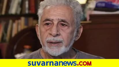 Onomatomania: ನಾಸಿರುದ್ದೀನ್ ಶಾಗೆ ಈ ವಿಚಿತ್ರ ಕಾಯಿಲೆ ಇದೆಯಂತೆ!