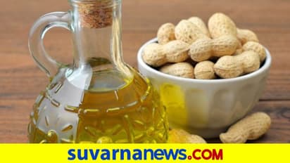 Peanut Oil Health Benefits: ಹೃದಯದ ಆರೋಗ್ಯಕ್ಕಿದು ಅತ್ಯುತ್ತಮ