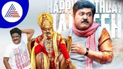 Happy Birthday Jaggesh: 59ನೇ ವಸಂತಕ್ಕೆ ಕಾಲಿಟ್ಟ ಸ್ಯಾಂಡಲ್ವುಡ್ನ ನವರಸ ನಾಯಕ ಜಗ್ಗೇಶ್