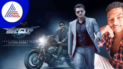 James 2022: ಪುನೀತ್ ಕೊನೆಯ ಚಿತ್ರವನ್ನು ನೋಡಿ ಕಣ್ಣೀರು ಹಾಕಿದ ಅಭಿಮಾನಿ!