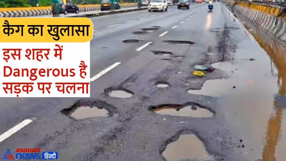 कैग की रिपोर्ट में खुलासा, बीबीएमपी की सड़कें स्टेट, नेशनल हार्इवे से ज्यादा खतरनाक