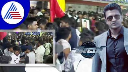 James 2022: ವೀರಭದ್ರೇಶ್ವರ ಚಿತ್ರಮಂದಿರದಲ್ಲಿ ಅಪ್ಪು ಅಭಿಮಾನಿಗಳಿಂದ 'ಜೇಮ್ಸ್​' ಜಾತ್ರೆ!