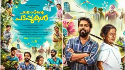 ‘പത്രോസിന്റെ പടപ്പുകൾ' നാളെ എത്തും; ആദ്യ സംവിധാന സംരംഭവുമായി അഫ്‌സൽ അബ്ദുൾ ലത്തീഫ്‌