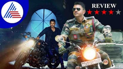 Film Review: ಜೇಮ್ಸ್‌