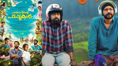 Pathrosinte Padappukal Review : 'ഫുൾ ഓണ്‍' ആയോ പത്രോസിന്‍റെ പടപ്പുകൾ? റിവ്യൂ