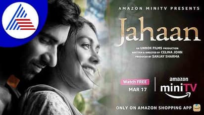 ಅಮೇಜಾನ್ ಮಿನಿ ಟಿವಿಯಲ್ಲಿ ಜಹಾನ್ ಸಿನಿಮಾ ರಿಲೀಸ್!