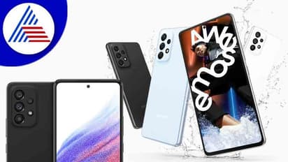 Samsung Galaxy A53 5G, A33 5G ಲಾಂಚ್: ಭಾರತದಲ್ಲಿ ಯಾವಾಗ ಬಿಡುಗಡೆ? ಬೆಲೆ ಎಷ್ಟು?
