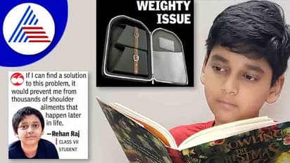 ಶಾಲಾ ಬ್ಯಾಗ್ ಹೊರೆ ಕಡಿಮೆ ಮಾಡುತ್ತೆ ಹೈದರಾಬಾದ್ ಬಾಲಕನ ಹೊಸ ಐಡಿಯಾ!