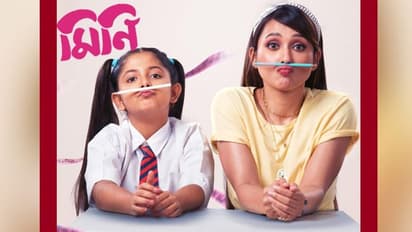 হোলির বাম্পার ধামাকা, দোল পূর্ণিমাতেই প্রকাশ্যে এল 'মিনি'র অফিশিয়াল পোস্টার