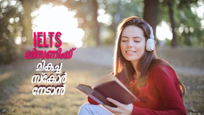 IELTS ലിസണിംഗ് സ്കോർ മെച്ചപ്പെടുത്താം