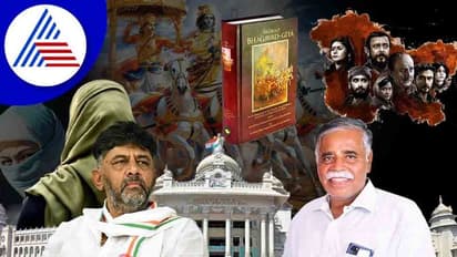 ಹಿಜಾಬ್, ಕಾಶ್ಮೀರಿ ಫೈಲ್ ಆಯ್ತು ಈಗ ಭಗವದ್ಗೀತೆ  ಪ್ರಲಾಪ, ರಾಜ್ಯ ರಾಜಕಾರಣದಲ್ಲಿ ಮತ್ತೆ ಕಿಡಿ