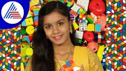 Kolar: ರುಬಿಕ್ಸ್‌ ಕ್ಯೂಬ್‌ನಲ್ಲಿ ವಿಶ್ವ ದಾಖಲೆ ಮಾಡಿದ ಬಾಲಕಿಗೆ ಡಾಕ್ಟರೇಟ್ ಗೌರವ!