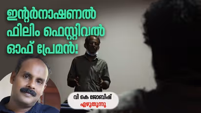 IFFK 2022 : വൈകിട്ടുവരെ ചെങ്കല്ലുചെത്തിയ ശേഷം അയാള് നാടിന് ലോകസിനിമ കാണിച്ചുകൊടുത്തു!