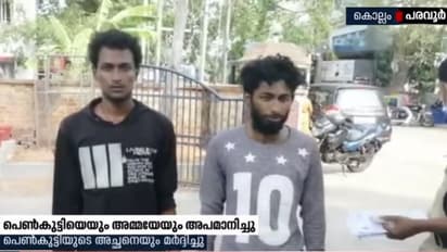 പെണ്കുട്ടിയെയും അമ്മയേയും നടുറോഡില് അപമാനിച്ച യുവാക്കള് അറസ്റ്റില്