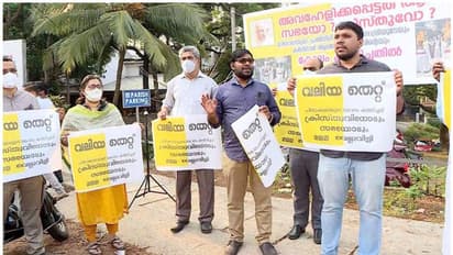 ജനാഭിമുഖ കുർബാന തർക്കം; വിമതർ കർദിനാൾമാരുടെ കോലം കത്തിച്ചതിൽ പ്രതിഷേധവുമായി വിശ്വാസികള്