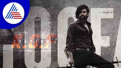 ಕೆಜಿಎಫ್‌ 2 ತೂಫಾನ್‌ ಹಾಡು, ಬಿಡುಗಡೆಯಾದ ಮೊದಲ ದಿನ 4 ಮಿಲಿಯನ್ ವೀಕ್ಷಣೆ!