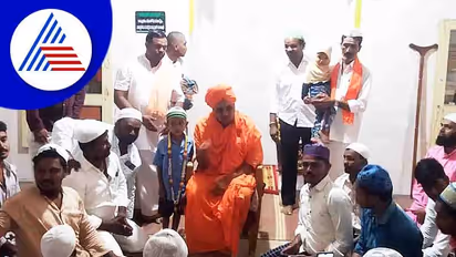 ಕೊಪ್ಪಳದ ಗವಿಸಿದ್ದೇಶ್ವರ ಸ್ವಾಮೀಜಿ ಮಸೀದಿಗೆ ಭೇಟಿ