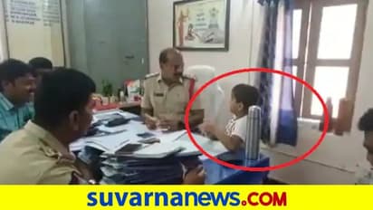 ಠಾಣೆ ಮೆಟ್ಟಿಲೇರಿದ  6 ವರ್ಷದ ಬಾಲಕ