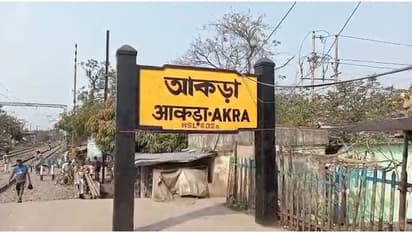 চরম অমানবিক, সকাল থেকে বেলা পর্যন্ত আকরা স্টেশনেই পড়েছিল দেহ, পাশ কাটিয়ে যাচ্ছিলেন সবাই