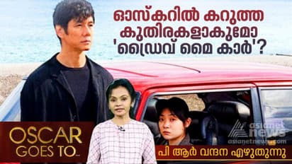 Oscar : ആ ചുവന്ന കാറിന്റെ ഡാഷ്ബോർഡിലേക്ക് ഓസ്‍കർ പ്രതിമ എത്തുമോ?