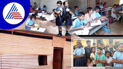 ಸಿದ್ದರಾಮಯ್ಯ ಸ್ವಕ್ಷೇತ್ರದಲ್ಲಿ ಸರ್ಕಾರಿ ಶಾಲೆಯ ಮಕ್ಕಳ ಗೋಳು ಕೇಳೋರಿಲ್ಲ!