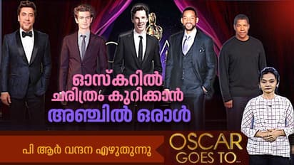 Oscars 2022 : 'അഞ്ചില്‍ ഒരാള്‍' ആരാകും?, ഓസ്‍കറില്‍ മികച്ച നടനാകാൻ കടുത്ത പോരാട്ടം