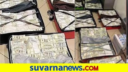 ಕೋಟಿ ಕೋಟಿ ಹಣದೊಂದಿಗೆ ಪರಾರಿಯಾಗ್ತಿದ್ದ ರಾಜಕಾರಣಿ ಪತ್ನಿ, ಗಡಿಯಲ್ಲಿ ಪೊಲೀಸರ ಬಲೆಗೆ!