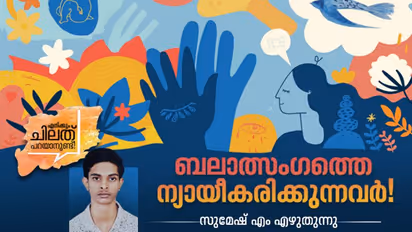 Opinion: 'അവളെന്തിന് സ്വകാര്യഭാഗത്ത് ടാറ്റൂ ചെയ്യുന്നു,' എന്ന് കമന്റിടുന്ന എഫ് ബി വേട്ടക്കാര് അറിയാന്...