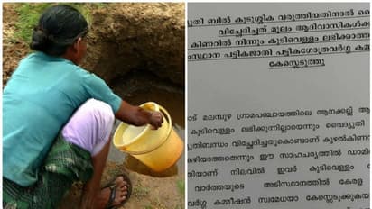 മലമ്പുഴ ആനക്കല്‍ കോളനിയിലെ ആദിവാസികളുടെ കുടിവെള്ള പ്രതിസന്ധിക്ക് പരിഹാരം;ഏഷ്യാനെറ്റ് ന്യൂസ് ഇംപാക്ട്