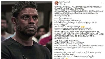 vinayakan :  'വിൽക്കാൻ വച്ചിരിക്കുന്ന സാധനം വല്ലതുമാണോ പെണ്ണിനുള്ളത്'; വെെറലായി കുറിപ്പ്