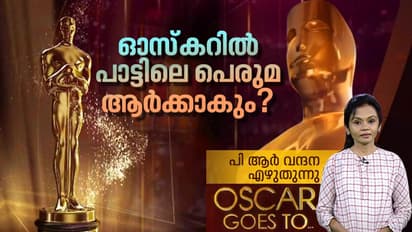 Oscars 2022 : ഓസ്‍കറില്‍ പാട്ടിന്റെ പെരുമ ആര്‍ക്കായിരിക്കും?,  ഇത്തവണ മത്സരം കടുക്കും