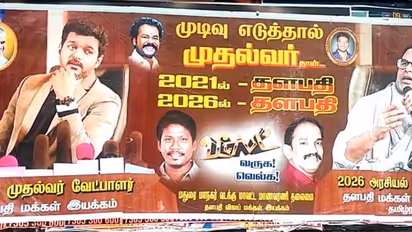 முடிவெடுத்தால் முதல்வர்தான் .. விஜய்யை சூடேற்றி.. ஸ்டாலினை வெறுப்பேற்றும் விஜய் மக்கள் இயக்கம். வைரல் போஸ்டர்