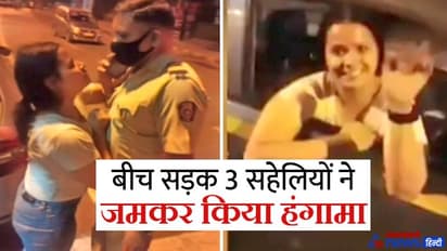 मुंबई में शराब पीकर 3 लड़कियों ने किया शर्मनाक कांड: पुलिसकर्मियों को भी नहीं छोड़ा, फटे कपड़ों की हद पार