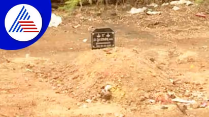 Mandya: ಸರ್ಕಾರಿ ಸ್ಮಶಾನ ಮುಸ್ಲಿಂರ ಮಕಾನ್ ಆಗಿ ಖಾತೆ ಬದಲಾವಣೆ, ಗ್ರಾಮಸ್ಥರಿಂದ ವಿರೋಧ