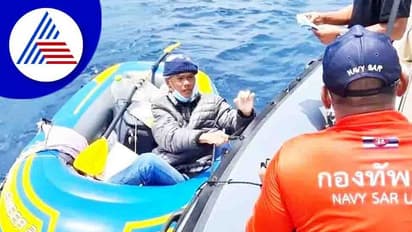 ಹೆಂಡ್ತಿಯನ್ನು ಭೇಟಿಯಾಗೋಕೆ 18 ರಾತ್ರಿ ಸಮುದ್ರದಲ್ಲೇ ಏಕಾಂಗಿಯಾಗಿ ಸಂಚರಿಸಿದ..!