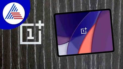 OnePlus Tablet: OLED ಡಿಸ್‌ಪ್ಲೇ, ಫಾಸ್ಟ್ ಚಾರ್ಜಿಂಗ್ ಸೇರಿ ಸೂಪರ್ಬ್ ಫೀಚರ್ಸ್