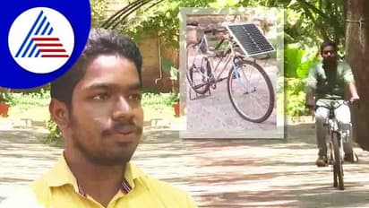 Bicycle turned into e Bike:  ಸಹೋದರಿಯ ಸೈಕಲ್‌ ಇ-ಬೈಕನ್ನಾಗಿಸಿದ ತಮಿಳುನಾಡು ವಿದ್ಯಾರ್ಥಿ