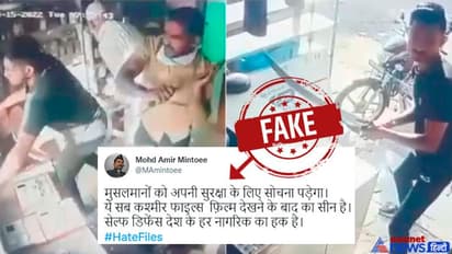 'The Kashmir Files देखने के बाद का सीन, तलवार लेकर पहुंचा युवक,' जानें क्या है इस वीडियो और वायरल मैसेज का सच