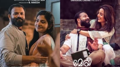 Meri Awas Suno : ജയസൂര്യയും മഞ്ജുവാര്യരും ഒന്നിക്കുന്ന 'മേരി ആവാസ് സുനോ'; റിലീസ് തിയതി പ്രഖ്യാപിച്ചു