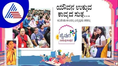 JLF 2022: ಯೌವನ ಉಕ್ಕುವ ಕಾವ್ಯದ ಸುತ್ತ ,ಕವಿತೆಗಿದು ಕಾಲವಲ್ಲ ಎನ್ನುವುದು ತರವಲ್ಲ