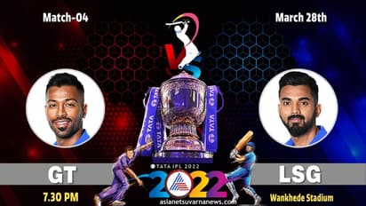 GT vs LSG: ಐಪಿಎಲ್‌ಗಿಂದು ಲಖನೌ-ಗುಜರಾತ್ ತಂಡಗಳ ಎಂಟ್ರಿ..!