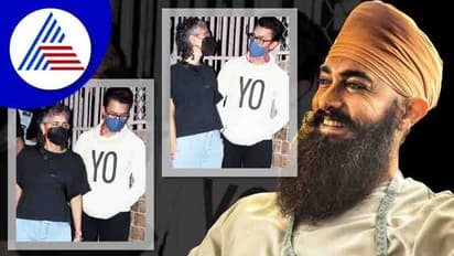 ಚಿತ್ರರಂಗಕ್ಕೆ ಗುಡ್ ಬೈ ಹೇಳಲು ಆಮೀರ್ ಖಾನ್ ನಿರ್ಧಾರ ; ಕಣ್ಣೀರಿಟ್ಟ ಮಾಜಿ ಪತ್ನಿ ಕಿರಣ್ ರಾವ್