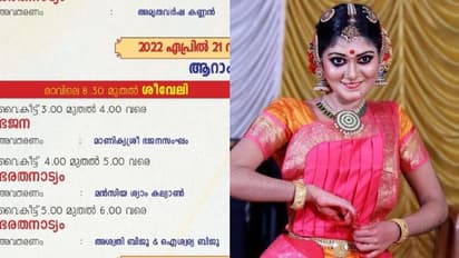 കൂടല് മാണിക്യം ഉത്സവത്തിലെ നൃത്തോല്സവത്തില് അവസരം നിഷേധിച്ചുവെന്ന ആരോപണവുമായി നര്ത്തകി മന്സിയ