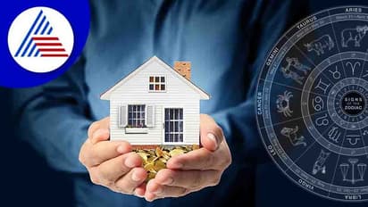 ಈ ಐದು ರಾಶಿಗಿದೆ ಈ ವರ್ಷ ಕನಸಿನ ಮನೆ ಕೊಳ್ಳೋ ಯೋಗ