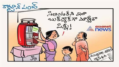  వంట గ్యాస్ సిలిండర్ ను బుక్ ర్యాక్  గా మార్చిన గృహిణి