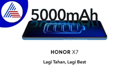 48MP ಕ್ಯಾಮೆರಾದೊಂದಿಗೆ Honor X7 ಘೋಷಣೆ: ಇಂದು ಸಂಜೆ ಬೆಲೆ, ವಿವರ ಬಹಿರಂಗ! 